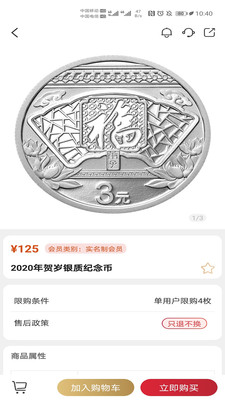 金币云商app图4
