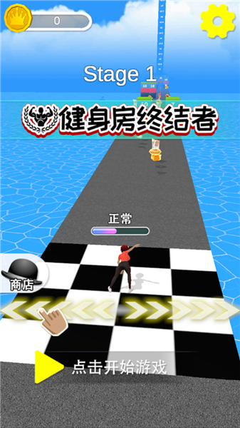 健身房终结者最新版图3