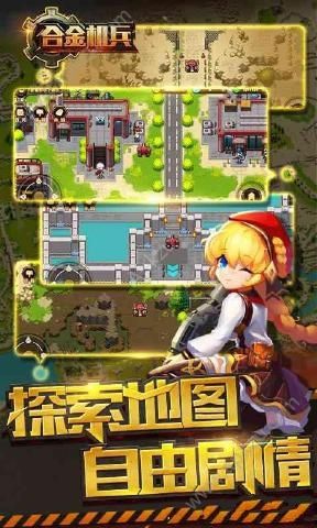 合金机兵安卓版图2