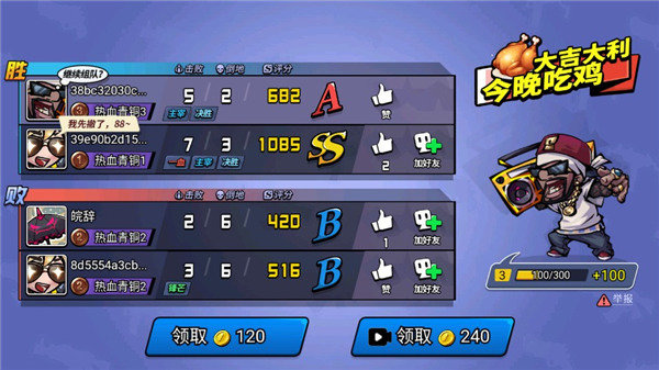 全民吃鸡大作战图3