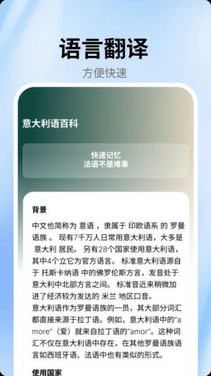 跟我学意大利语图3