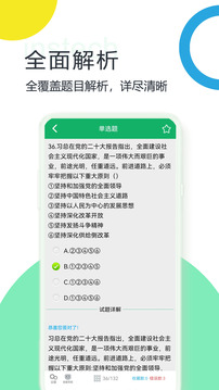 事业单位题库图1