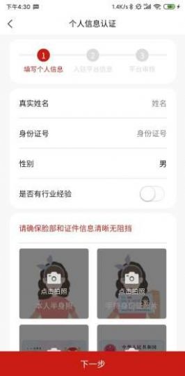 顺丰同城急送骑手端app图2