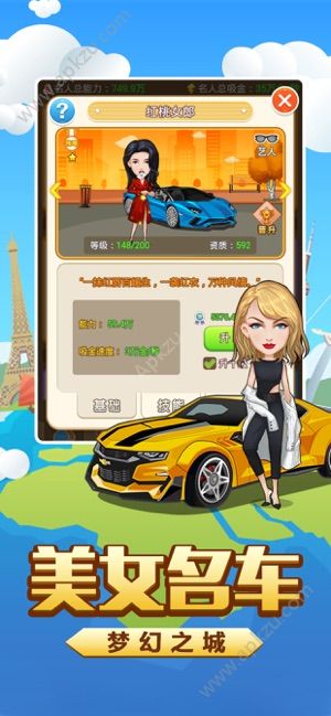 飞驰人生免费版图4