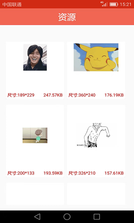 GIF动画图片制作软件 图3