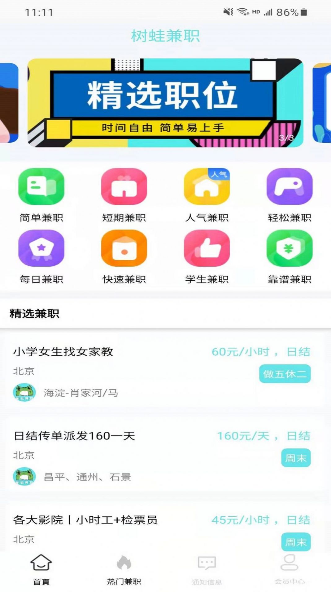 粉色乐园app图1