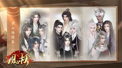 天下凰权最新版图2