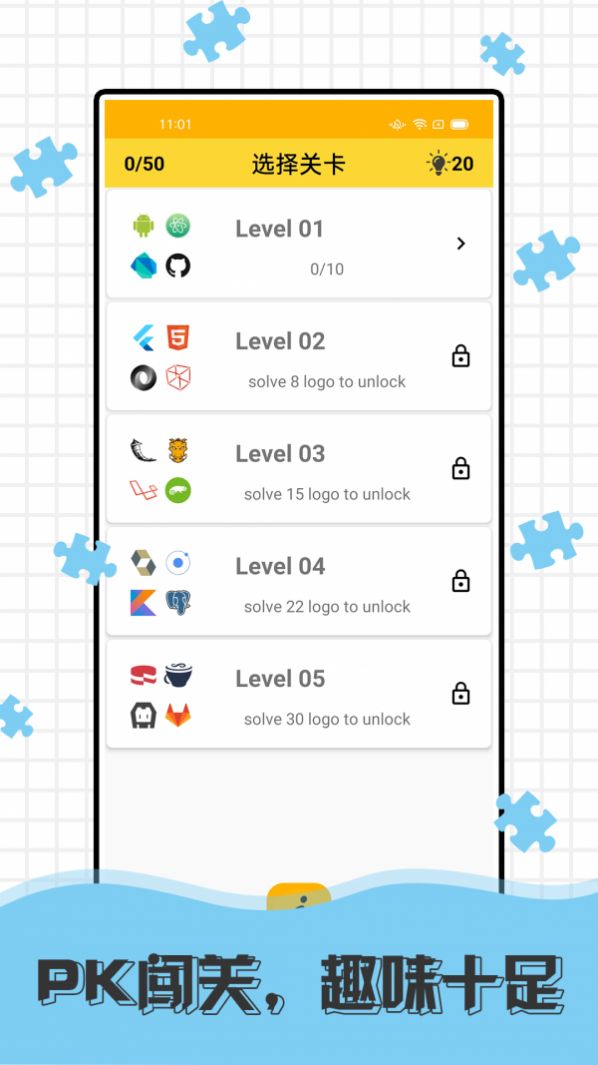 猜猜喵安卓版图3