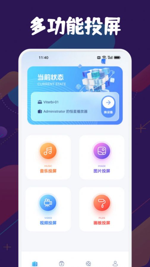 紫电影视播放器app手机版  v1.1图1