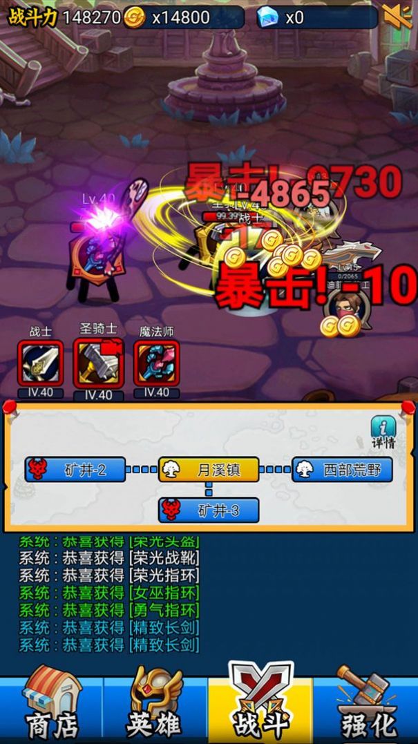 英雄你太美金币钻石安卓版  v1.0图4