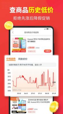 红色一百拼团app图2