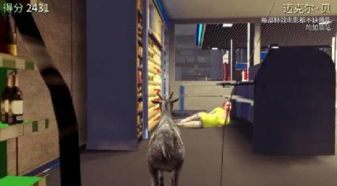 模拟山羊火烈鸟下载中文版技能  v4.8.6.6图2