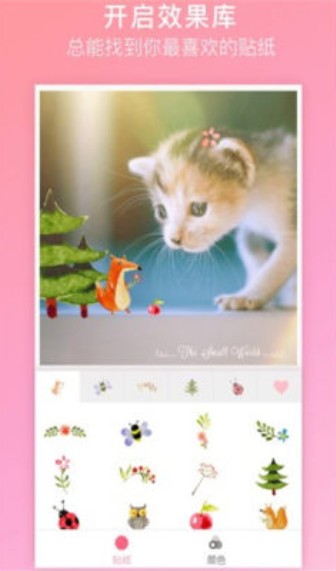 自拍贴纸相机特效app图3