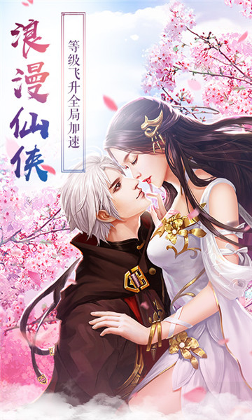 我本是仙手游变态版  v1.2.3图5