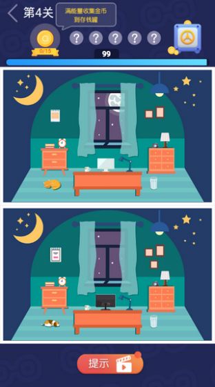 最强找茬王红包游戏最新版  v1.1.5.000.0103.2117图1