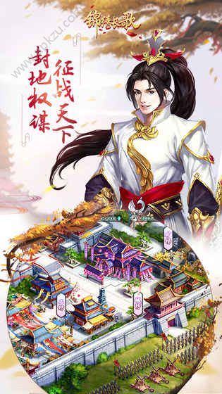 锦绣长歌手游官网图1