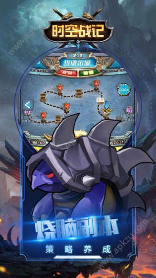 时空战记官网版图1