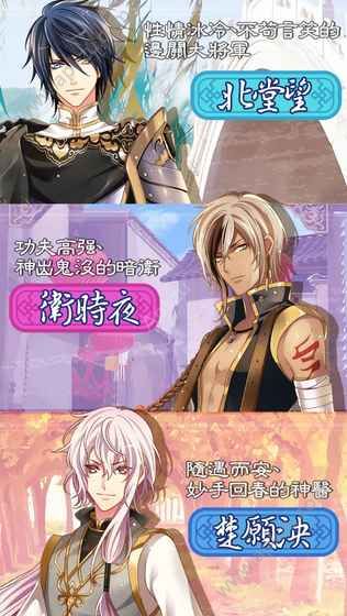 天女不想谈恋爱安卓版图2