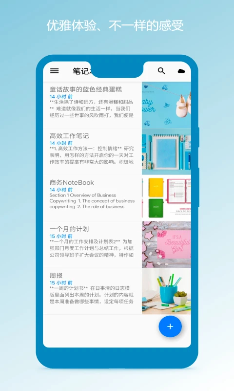 笔记本免费版图3