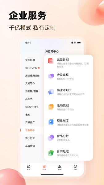 AI文案生成器图4