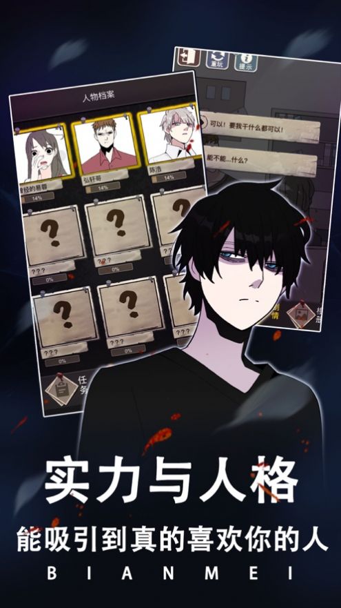 整容模拟器之女神之路游戏安卓手机版  v1.0图3