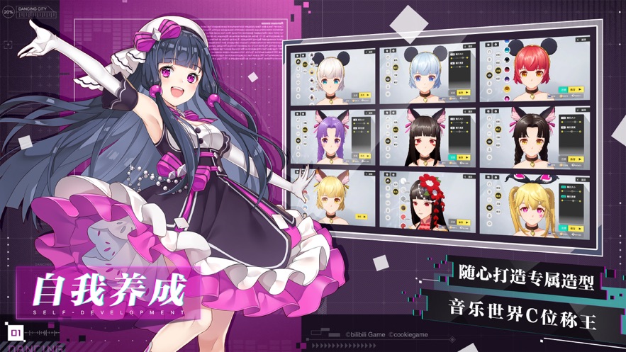 梦想养成计划日服图4