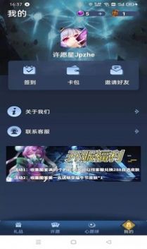 许愿星宝可梦免费领皮肤游戏福利app下载  v5.1.3图1