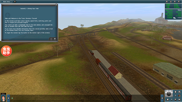 实况模拟列车1.3.7安卓版图3