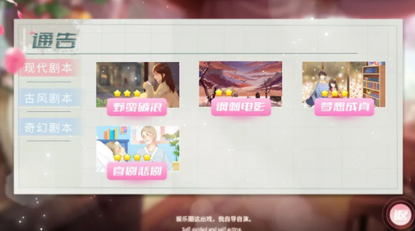 爆红娱乐圈完结图4
