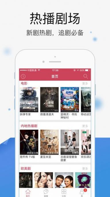 北瓜影视最新版图1