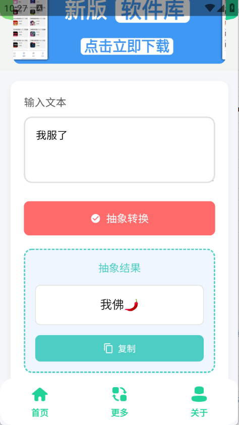 抽象语句生成器图2