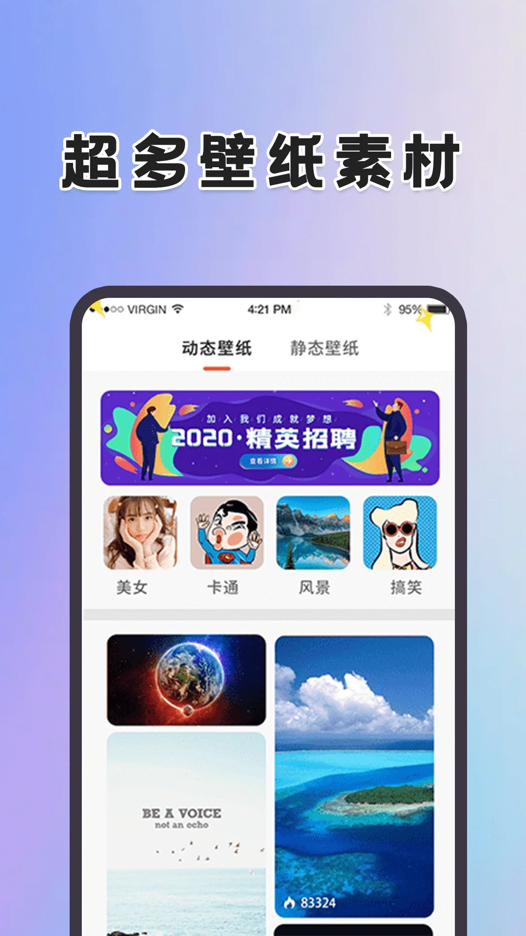 动态壁纸桌面TV版图3