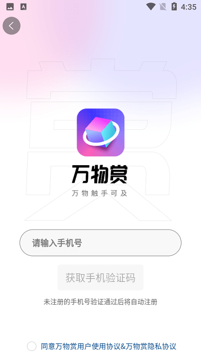 万物赏图2