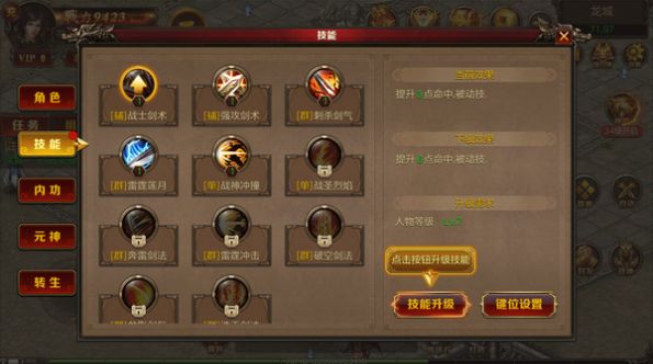 神魔变再战玛法大陆手游官网正版  v1.1图2