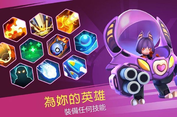 英雄突击大逃杀999999钻石内置修改器版下载图片1