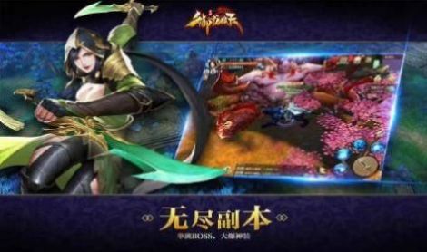 御龙弑天之凌云手游图3