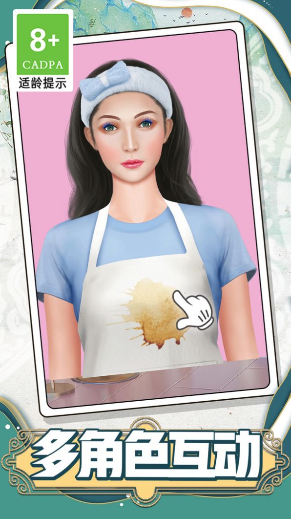 甜心公主美容装扮手游最新版  v1.0图3