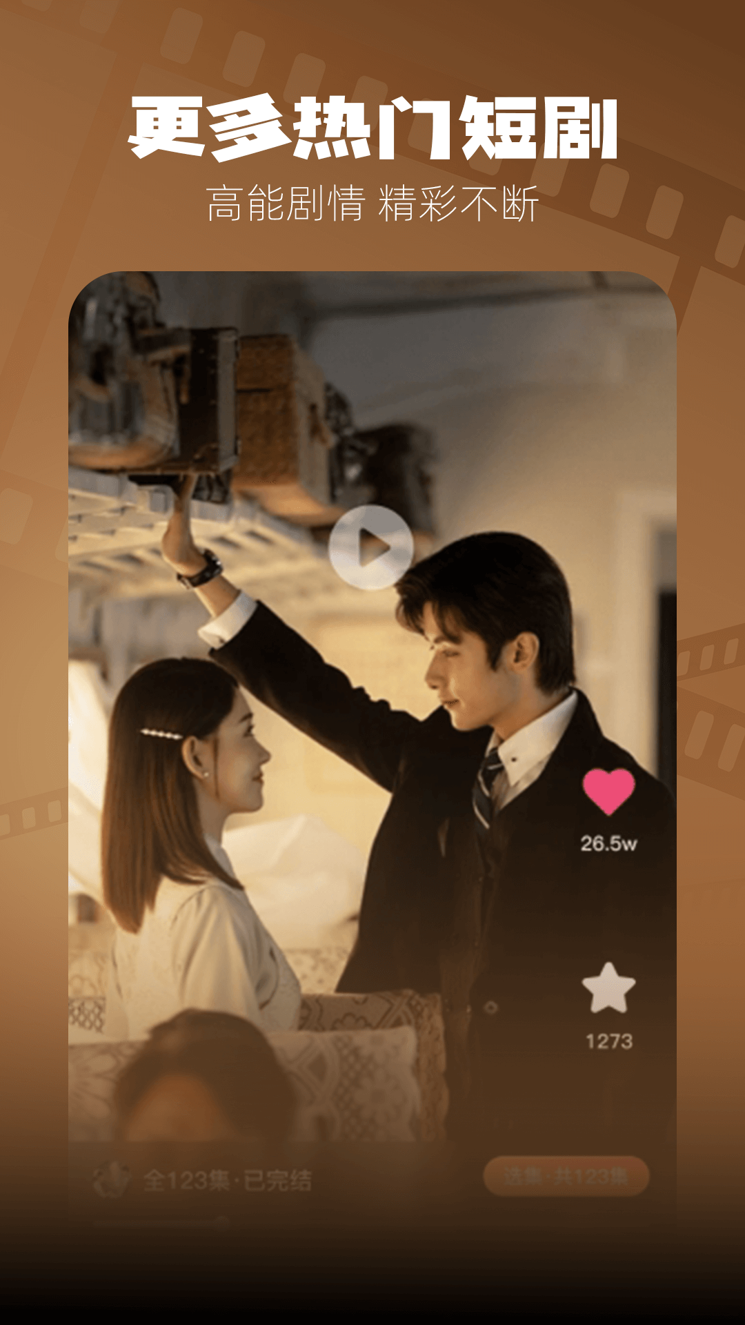 悟空免费剧场最新版图2