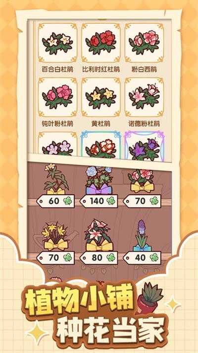 我的休闲时光官方版图5