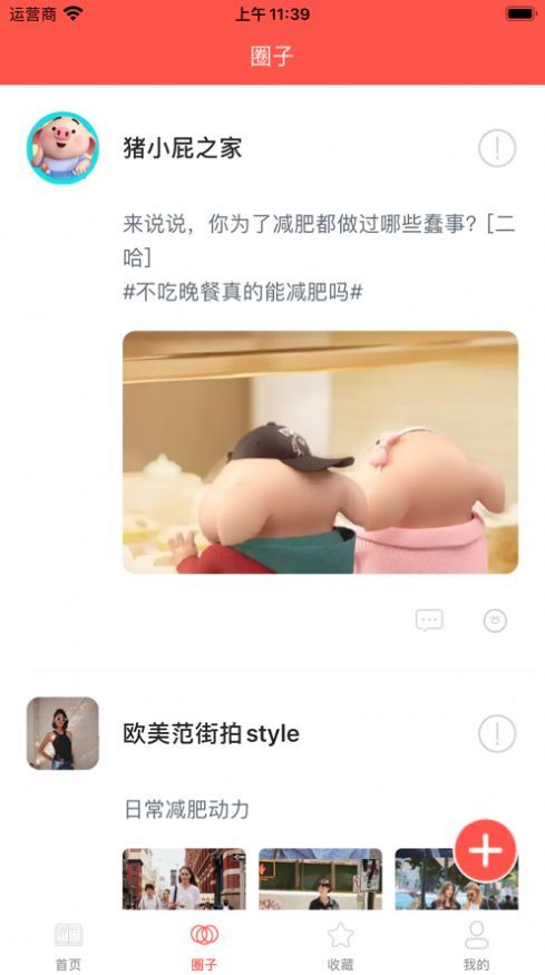 小馋菜谱免费版图2