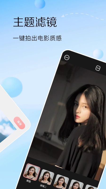 AI美妆换脸app最新版  v1.1图1