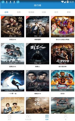 新电影天堂app图3