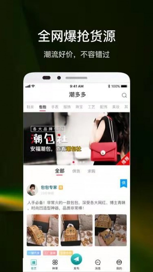 潮多多app最新版图2