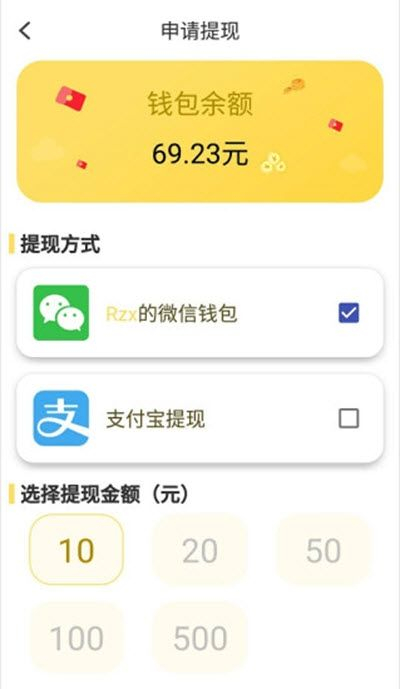 pp钱包试玩手机版图1