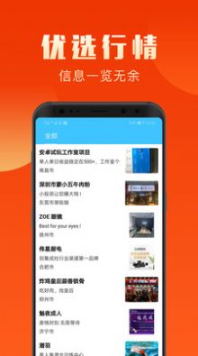 盈创优选app图4