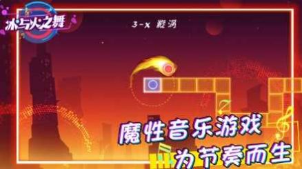 滚滚冰与火之舞游戏安卓手机版  v1.0.1图4