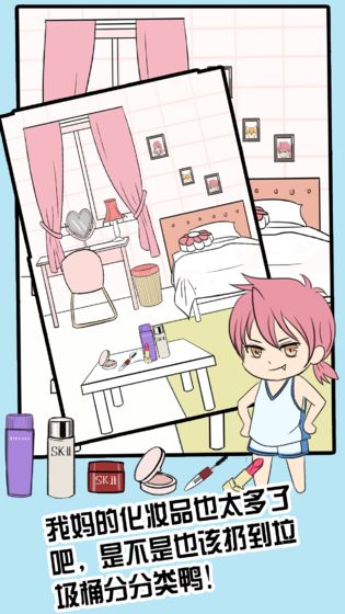来吧垃圾游戏完整攻略安卓版  v1.3图2