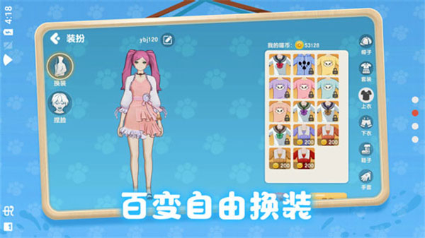 养了个猫免广告版图2