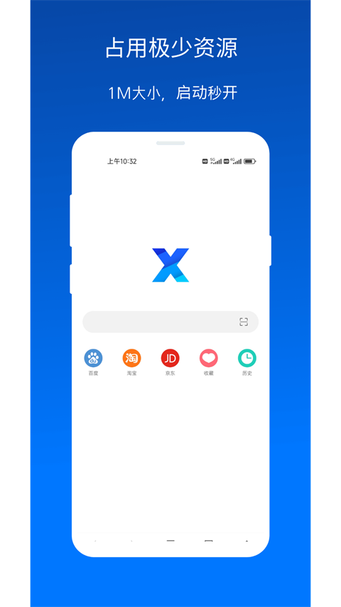 x浏览器手机版图4