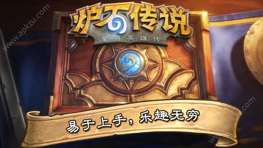 炉石自走棋手游图3